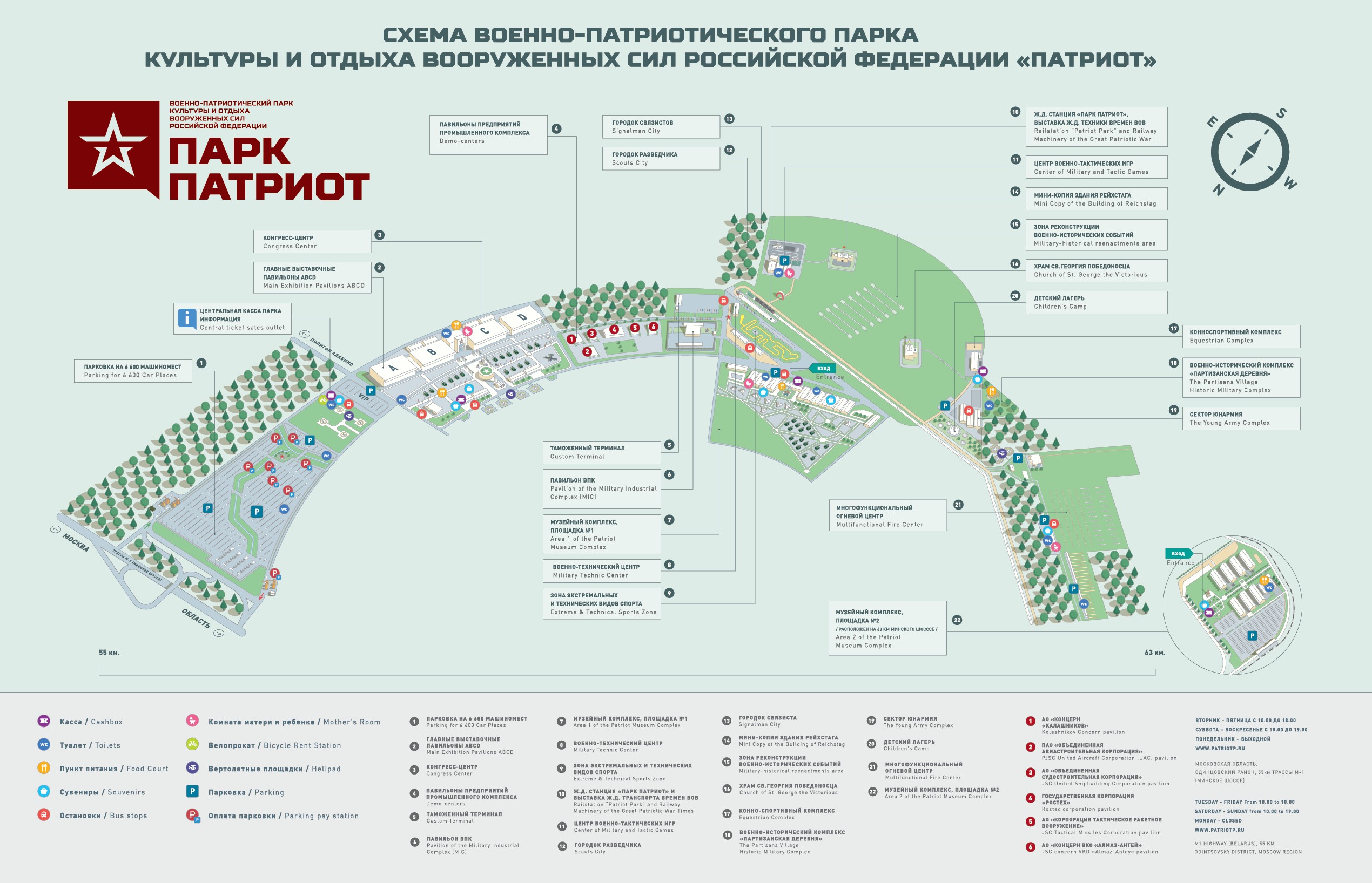 Схема парка патриот в кубинке официальный сайт