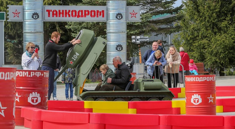 Мини-танкодром Мини-танкодром