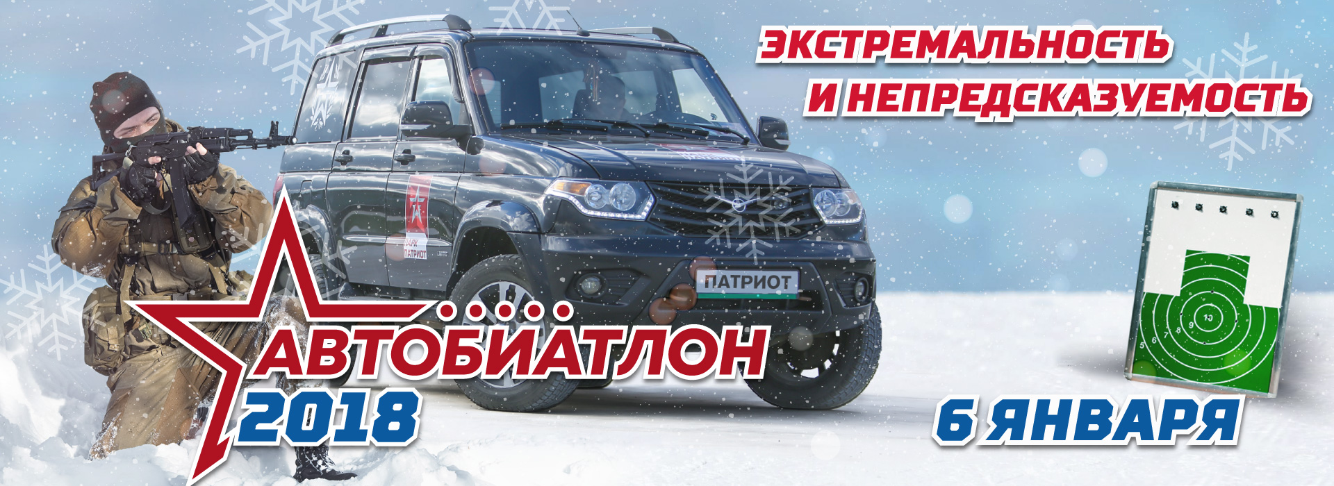 Парк патриот график работы на новогодние праздники