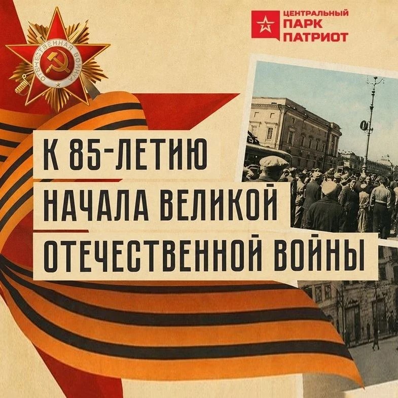 «Июнь 1941», «Первый удар», «Начало войны»