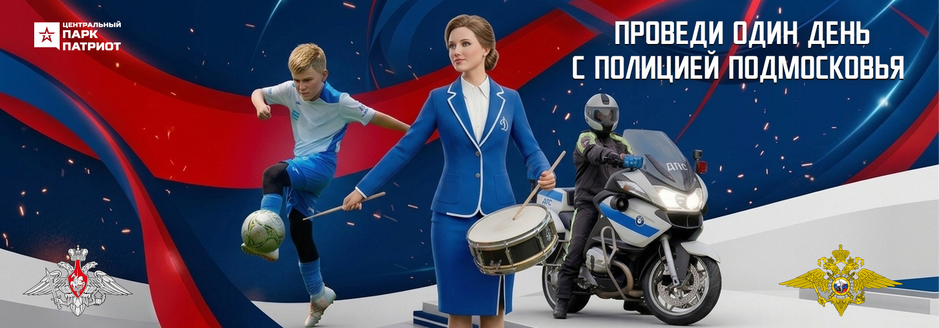 Один день с полицией Подмосковья
