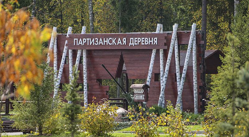 Обзорная экскурсия «Жизнь и быт партизан в годы Великой Отечественной войны»