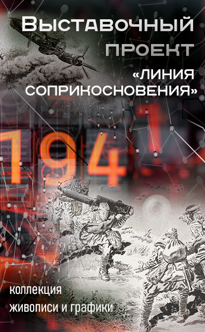Выставочный проект
