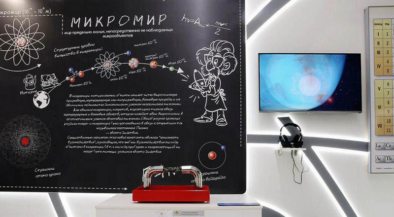 Интерактивная экскурсия «Занимательные науки» Интерактивная экскурсия «Занимательные науки»