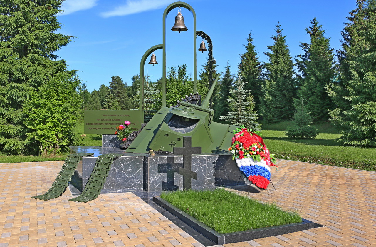Мемориал на братской могиле танкистов