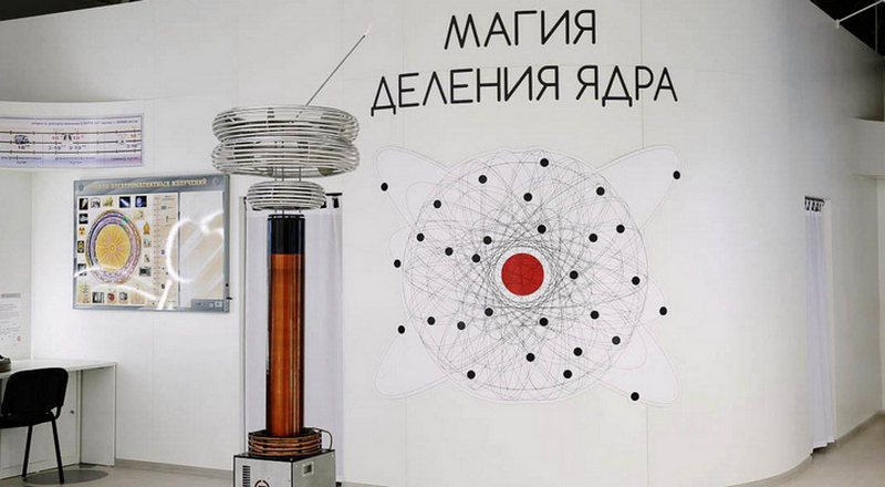 Тематическая экскурсия «Мирный и военный атом» Тематическая экскурсия «Мирный и военный атом»