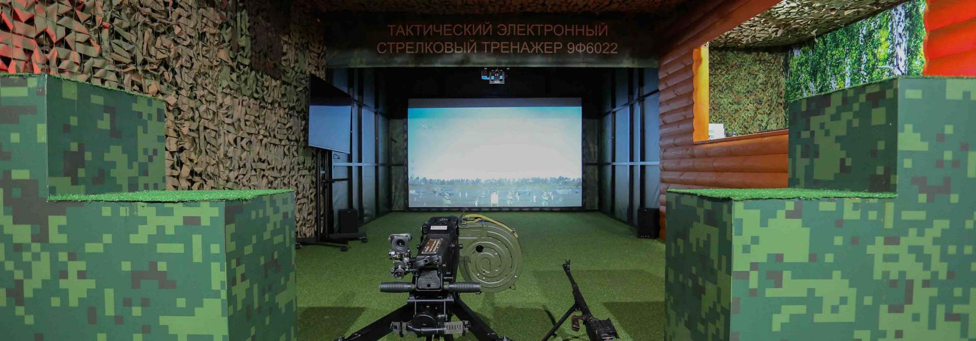 Тир «ТЭСТ»