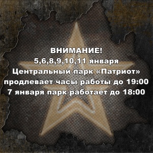 Продлеваем часы работы в праздники!