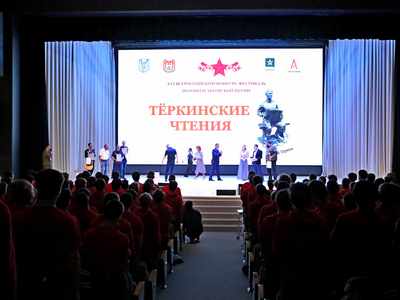 Состоялся суперфинал «Тёркинских чтений» в парке «Патриот»