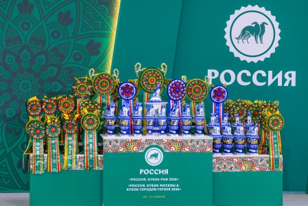 Итоги кинологической выставки «РОССИЯ‑2026» 