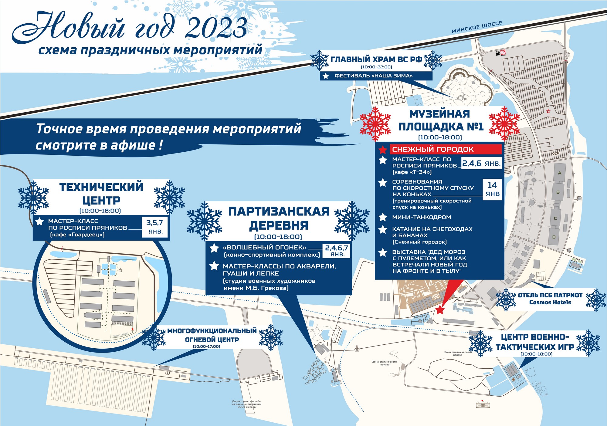 !Снежный городок.jpg !Снежный городок.jpg
