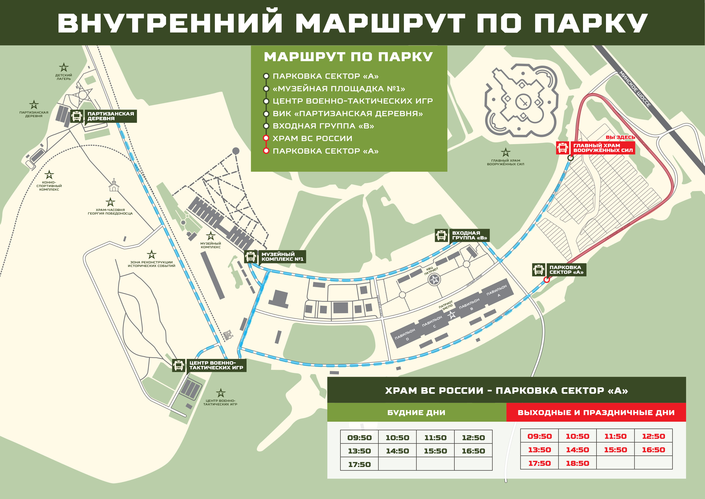 Как доехать до загородного парка. Березовая роща тверь парк отель. План загородного парка. Автобусы до загородного парка. Как добраться фото.