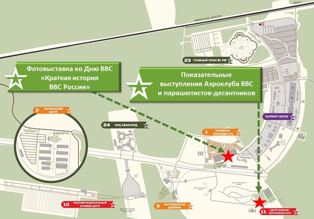 Сайт парка патриот дорога памяти. Парк Патриот дорога памяти. Парк Патриот ВВС. Музейная площадка 1 парк Патриот. Схема парка Патриот 2022.