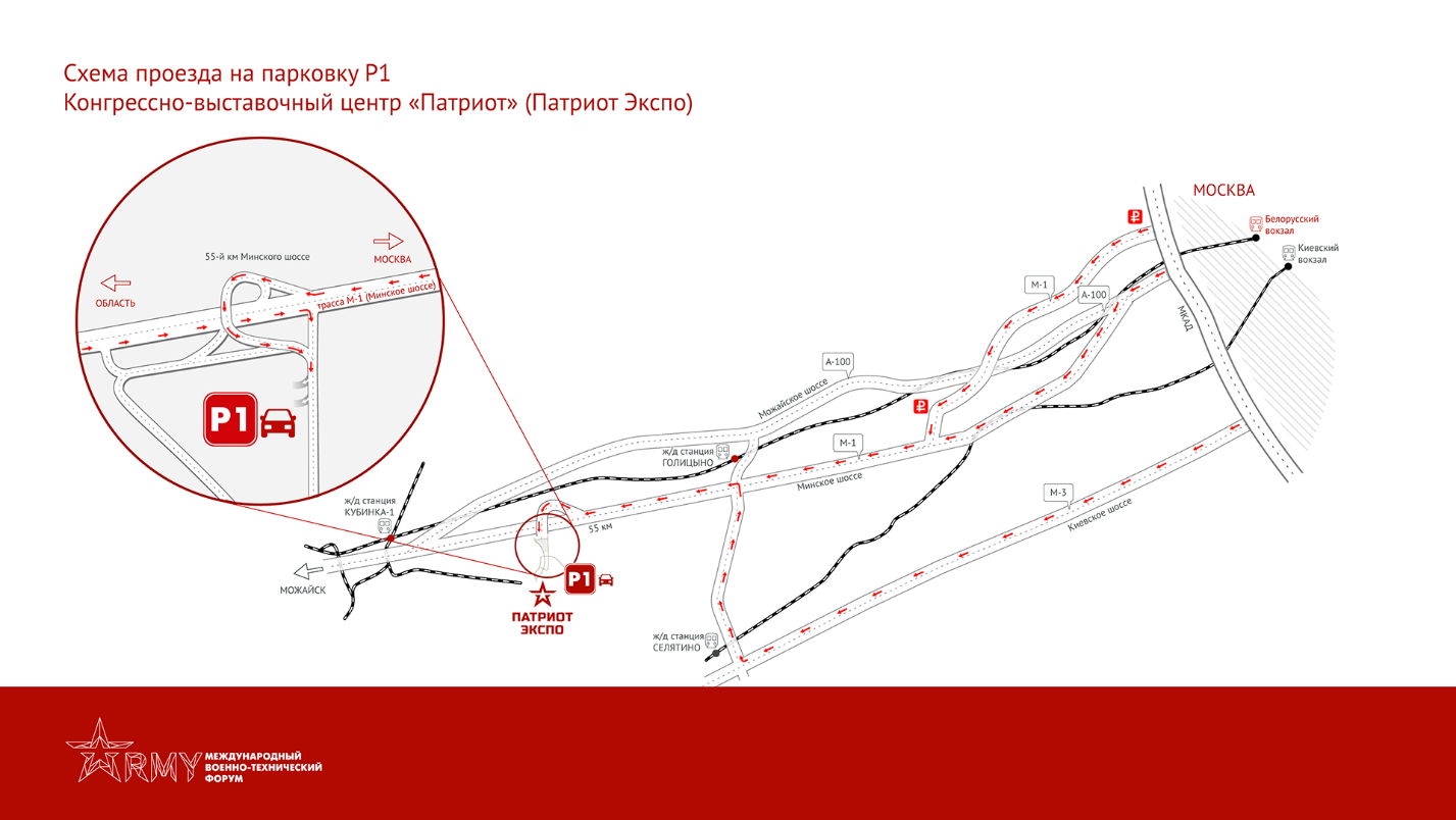 Форум «АРМИЯ-2021» мероприятие - парк Патриот