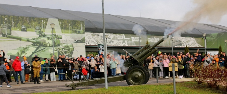 Центральный парк «Патриот» отметил 11-летие
