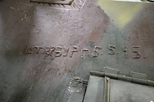 Надпись «Штербург 5.5.45.» наваренная сварочным аппаратом на лобовой броне корпуса Ягдтигра в экспозиции Парка Патриот