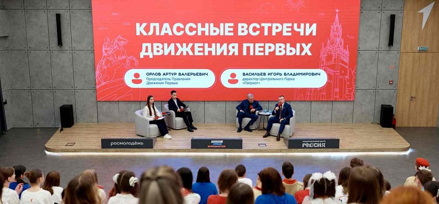 Подписано Соглашение о сотрудничестве с Движением Первых