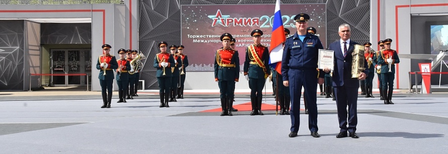 Парк «Патриот» удостоен награды за вклад в организацию форума «Армия-2023»