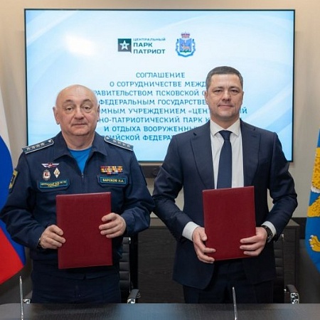 Подписано соглашение о сотрудничестве с Псковской областью