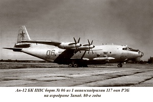 An-12-BK-PPS.-aer.Zapad_.-1-AE