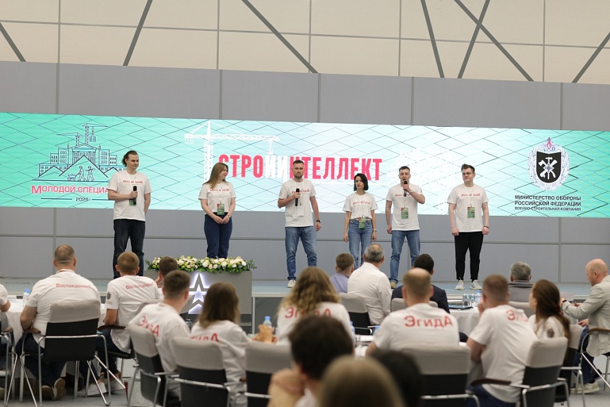 Первый слет «СтроЙИнтеллект» прошел в парке «Патриот»