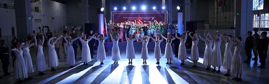 Первый Всероссийский фестиваль юношеских коллективов «Патриот»