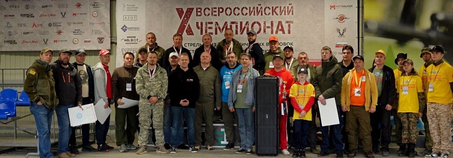  Завершился юбилейный X Всероссийский чемпионат по стрельбе