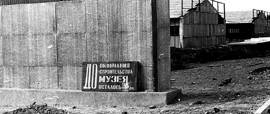 94 года назад началось строительство НИИБТ полигона