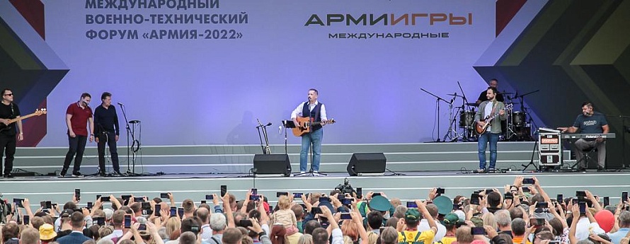 На главной сцене состоялся концерт к закрытию форума "Армия-2022"