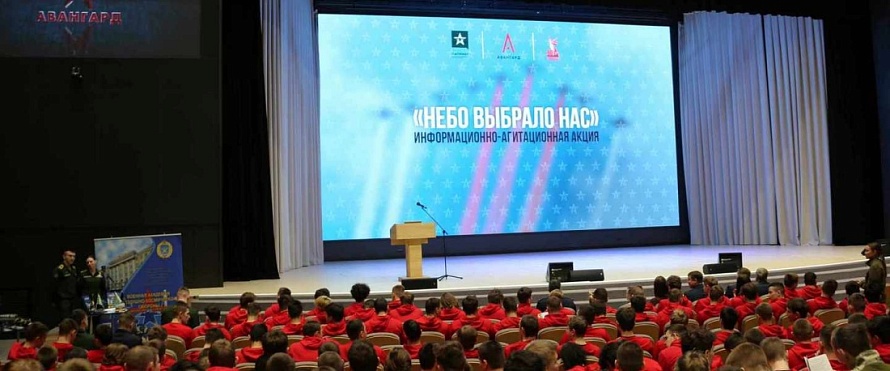 В парке «Патриот» состоялась акция «Небо выбрало нас»